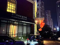 -城南往事·鲁菜济南菜(龙奥万科店)