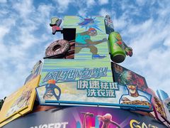 -上海迪士尼度假区