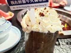 -醉董牛川派鲜肉自选火锅(烟台店)