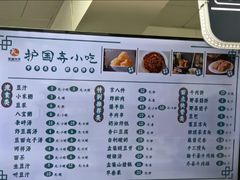 -护国寺小吃店(红莲南路店)