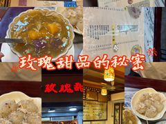 -玫瑰甜品(文明路店)