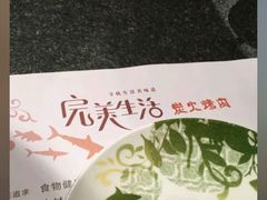 -完美生活炭火烤肉(二马路店)