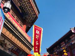 -古文化街旅游区