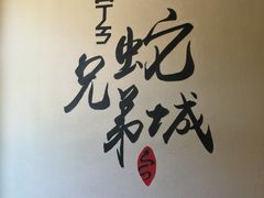 -兄弟宁乡龙城(麓景路店)