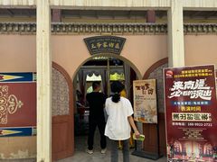 -库车王府
