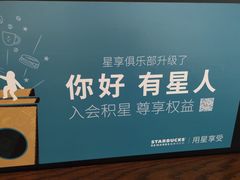 -星巴克(天津大悦城第二店)