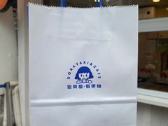 -铭果屋·铜锣烧专卖店(南京创始店)