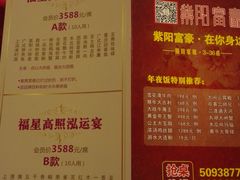 -紫阳家宴(源深店)