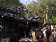 -白公馆