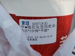 -茉沏(张家港步行街店)