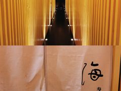 -杉海和牛烧肉海鲜自助(会展城店)