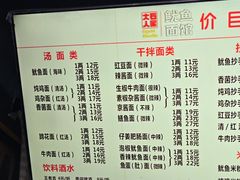 -大石人家鱿鱼面馆(大石西路总店)