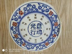 -蒋家桥饺面店(四望亭路店)