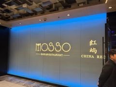 -MOSSO音乐酒吧·live house(南京旗舰店)