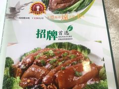菜单-琼菜坊·无鸡不成宴·海南菜老爸茶糟粕醋(海口骑楼老街店)