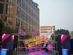 -中共一大纪念馆