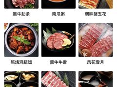 -九田家黑牛烤肉料理(石路天虹店)