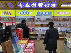 -上海梨膏糖商店(豫园商城店)