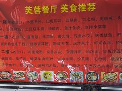 -芙蓉餐厅(厦大店)