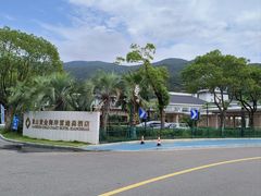-象山黄金海岸雷迪森酒店