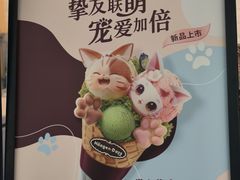 -哈根达斯(绍兴银泰店)