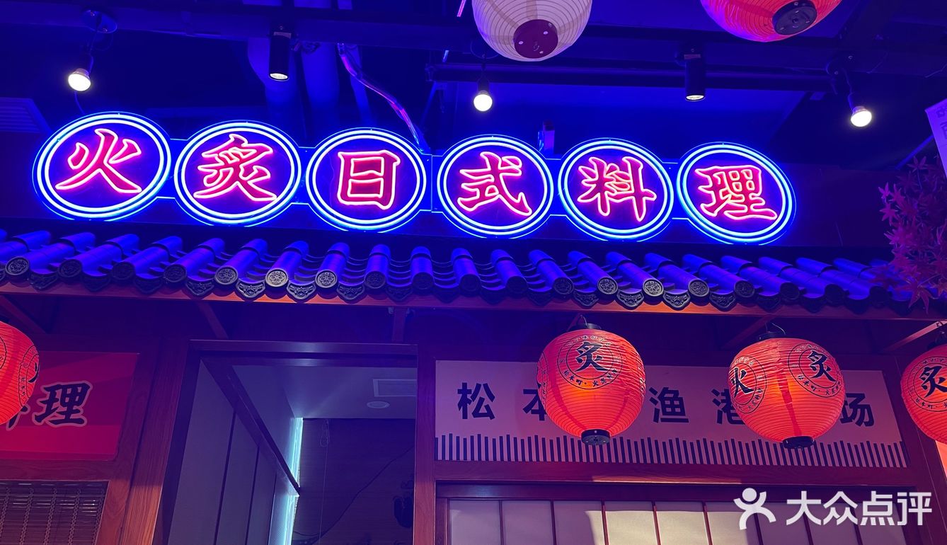 武汉必打卡日料店：松本町（提供换装）