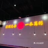 西安探店｜飞龙九记冰厅