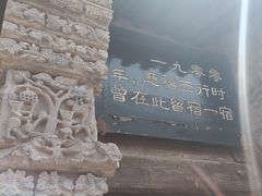 -鸡鸣驿城