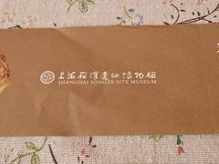 -上海崧泽遗址博物馆