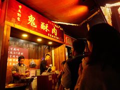 魔鬼酥肉-八一好吃街·高品美食广场