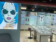 -三叶眼镜城(八佰伴店)