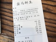 账单-盒马鲜生(昆城店)