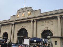 -南京中国近代史遗址博物馆(南京总统府)