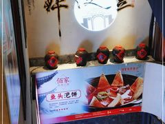 -佰家小厨·南京菜(夫子庙店)