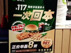 -德克士(东安店)