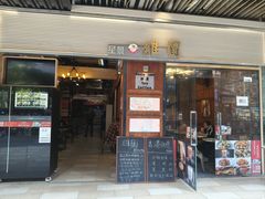 -维園(小梅大街店)