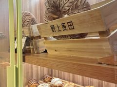 -野上麦田(中贸广场店)