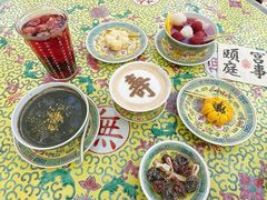 -宫事颐庭·老佛爷贵寿下午茶(颐和园店)