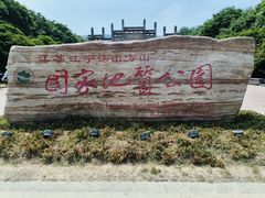 -南京市江宁方山