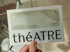 -théATRE 茶聚场(王府中環店)