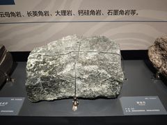 -湖南省地质博物馆