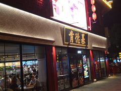 门面-肯德基(张家港杨舍店)