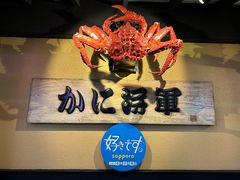 -蟹料理 北海道かに将軍(札幌本店)
