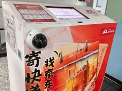 -宋家庄(地铁站)