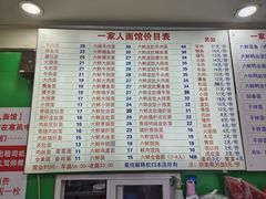 -一家人面馆(三条巷店)