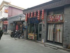 -格格酥(大栅栏西街商业店)