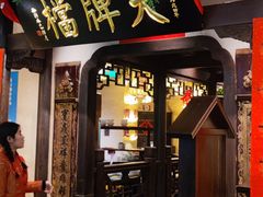 -南京大牌档(中关村领展广场店)