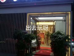 -享来足道·养生·SPA(虎泉店)