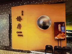-东莱馋房(陆家嘴店)