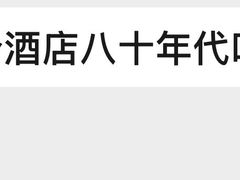 -贵山和泰酒店(大十字喷水池店)